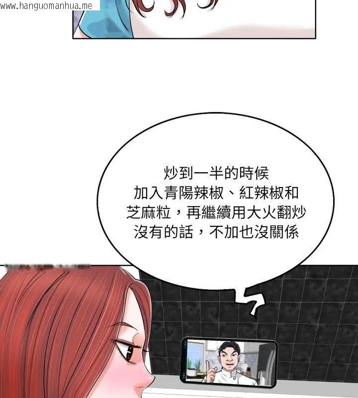 韩国漫画小心不要爱上你韩漫_小心不要爱上你-第5话在线免费阅读-韩国漫画-第84张图片