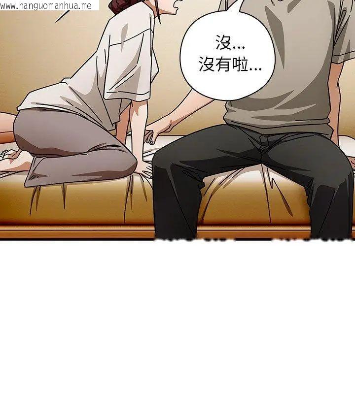 韩国漫画调教开关：第二季韩漫_调教开关：第二季-第46话在线免费阅读-韩国漫画-第102张图片