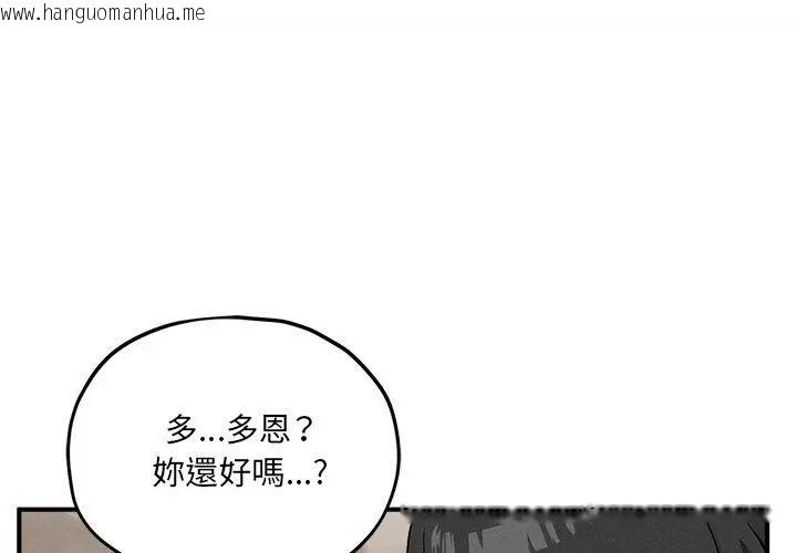 韩国漫画神秘的桌游韩漫_神秘的桌游-第11话在线免费阅读-韩国漫画-第170张图片