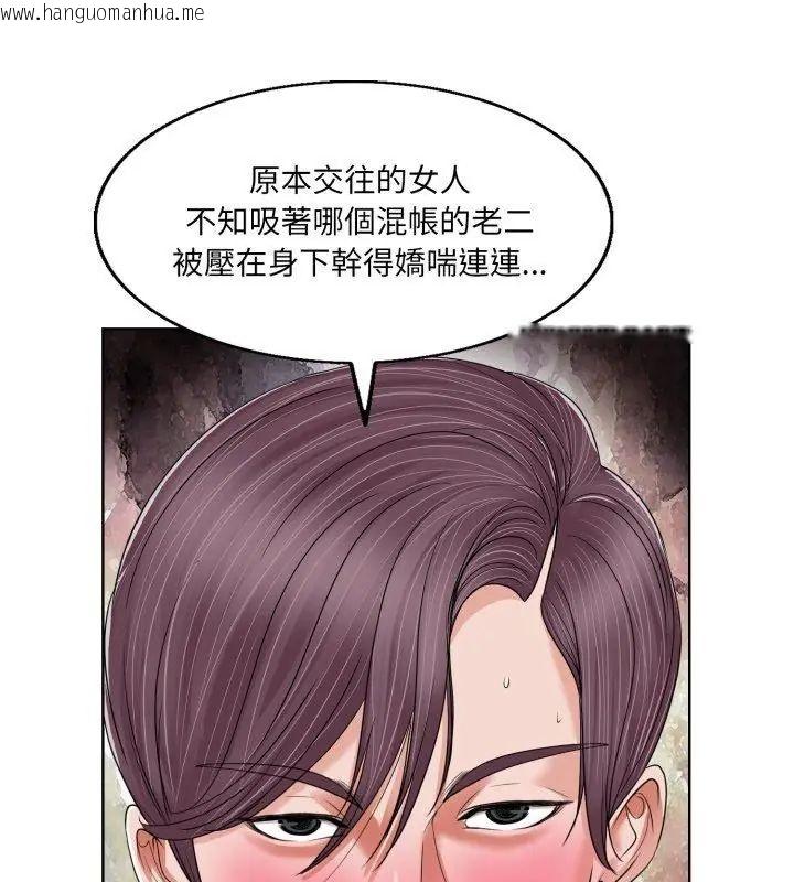 韩国漫画小心不要爱上你韩漫_小心不要爱上你-第3话在线免费阅读-韩国漫画-第51张图片