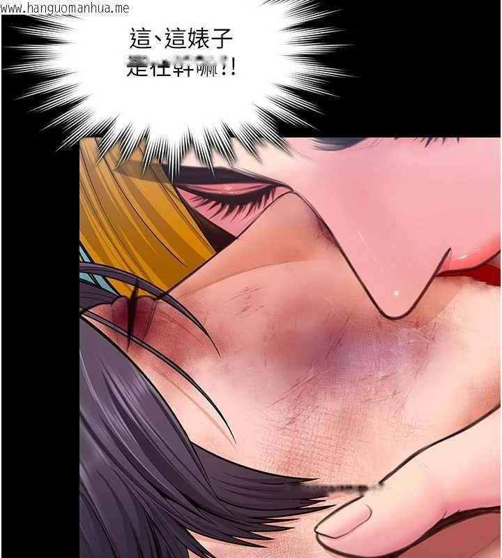 韩国漫画守护妳韩漫_守护妳-第41话-加入黑道的条件在线免费阅读-韩国漫画-第133张图片