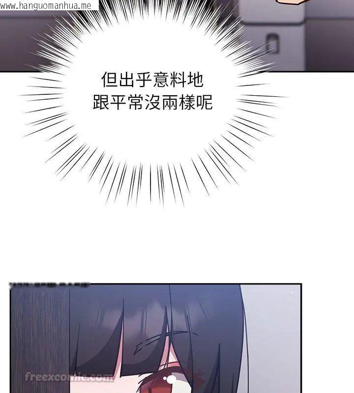 韩国漫画摸鱼生存指南/上班不要太认真韩漫_摸鱼生存指南/上班不要太认真-第58话在线免费阅读-韩国漫画-第60张图片