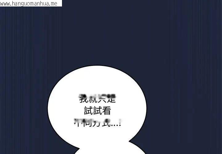 韩国漫画满意度评鉴中韩漫_满意度评鉴中-第7话在线免费阅读-韩国漫画-第131张图片