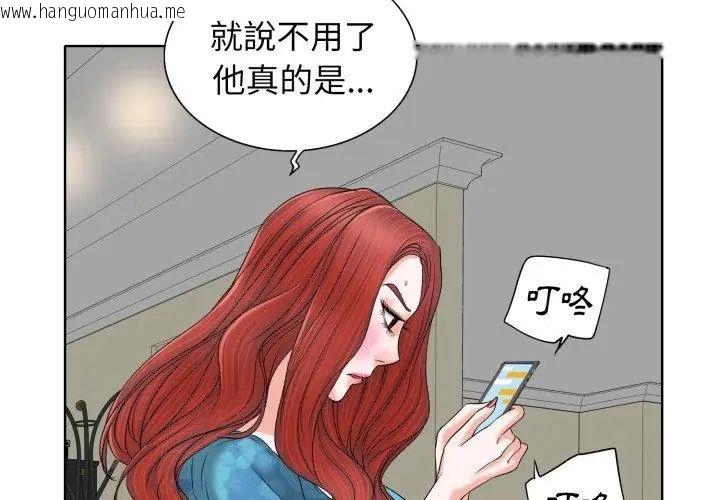 韩国漫画小心不要爱上你韩漫_小心不要爱上你-第7话在线免费阅读-韩国漫画-第26张图片