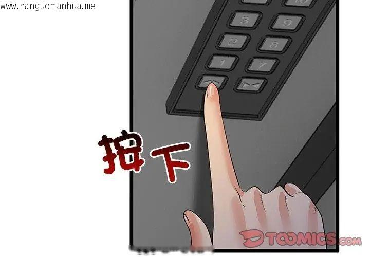 韩国漫画与初恋的意外同居韩漫_与初恋的意外同居-第75话在线免费阅读-韩国漫画-第128张图片