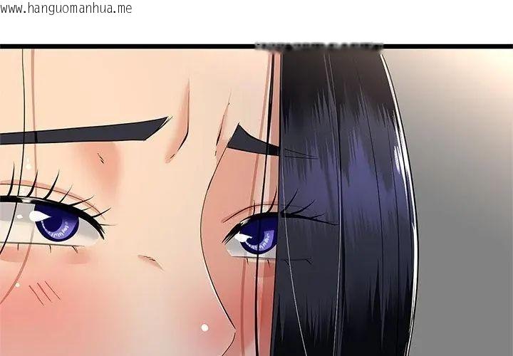 韩国漫画与初恋的意外同居韩漫_与初恋的意外同居-第75话在线免费阅读-韩国漫画-第41张图片