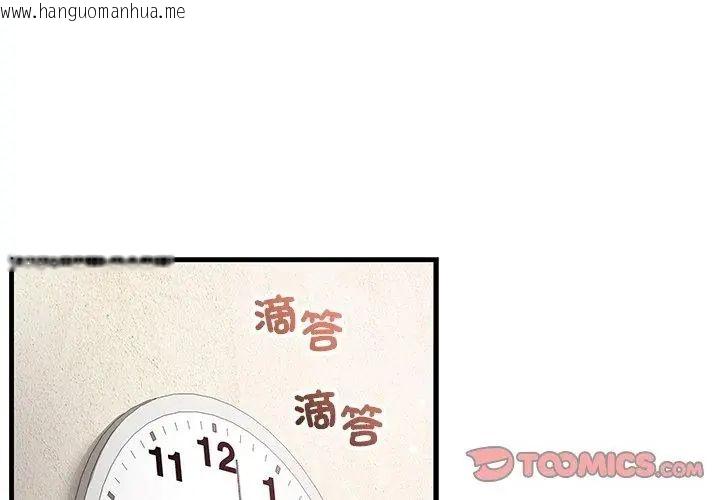 韩国漫画满意度评鉴中韩漫_满意度评鉴中-第7话在线免费阅读-韩国漫画-第62张图片