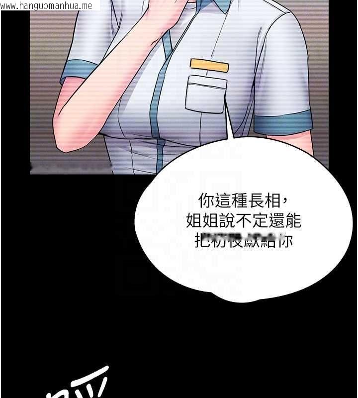 韩国漫画守护妳韩漫_守护妳-第41话-加入黑道的条件在线免费阅读-韩国漫画-第104张图片