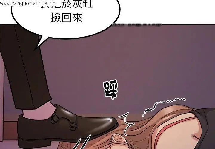 韩国漫画要成为男子汉韩漫_要成为男子汉-第19话在线免费阅读-韩国漫画-第14张图片