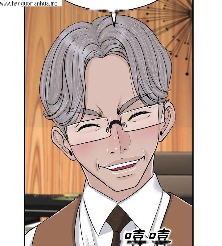 韩国漫画小心不要爱上你韩漫_小心不要爱上你-第1话在线免费阅读-韩国漫画-第141张图片