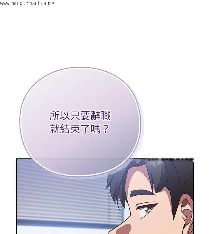 韩国漫画摸鱼生存指南/上班不要太认真韩漫_摸鱼生存指南/上班不要太认真-第58话在线免费阅读-韩国漫画-第114张图片
