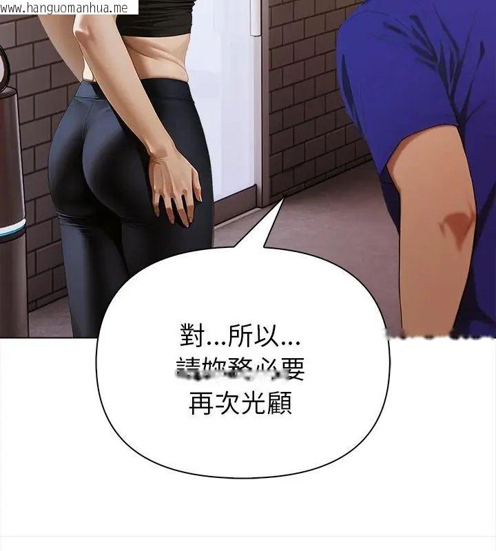 韩国漫画魔法刺青店韩漫_魔法刺青店-第10话在线免费阅读-韩国漫画-第58张图片