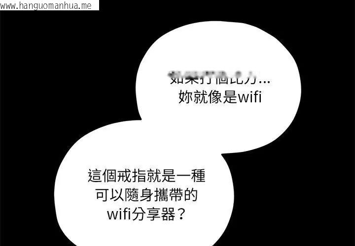 韩国漫画神秘的桌游韩漫_神秘的桌游-第11话在线免费阅读-韩国漫画-第23张图片