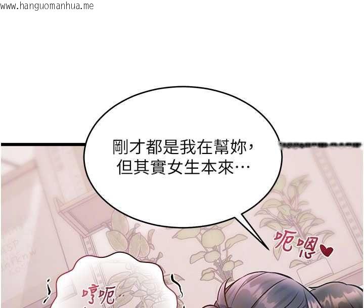 韩国漫画特色新视界韩漫_特色新视界-第48话-从零开始的性教育课在线免费阅读-韩国漫画-第38张图片