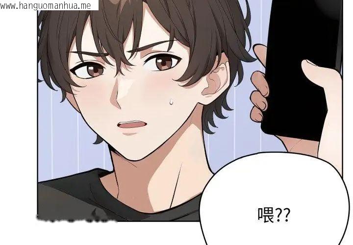 韩国漫画疯狂真爱韩漫_疯狂真爱-第8话在线免费阅读-韩国漫画-第32张图片