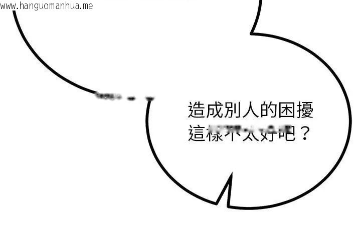 韩国漫画与初恋的意外同居韩漫_与初恋的意外同居-第75话在线免费阅读-韩国漫画-第71张图片