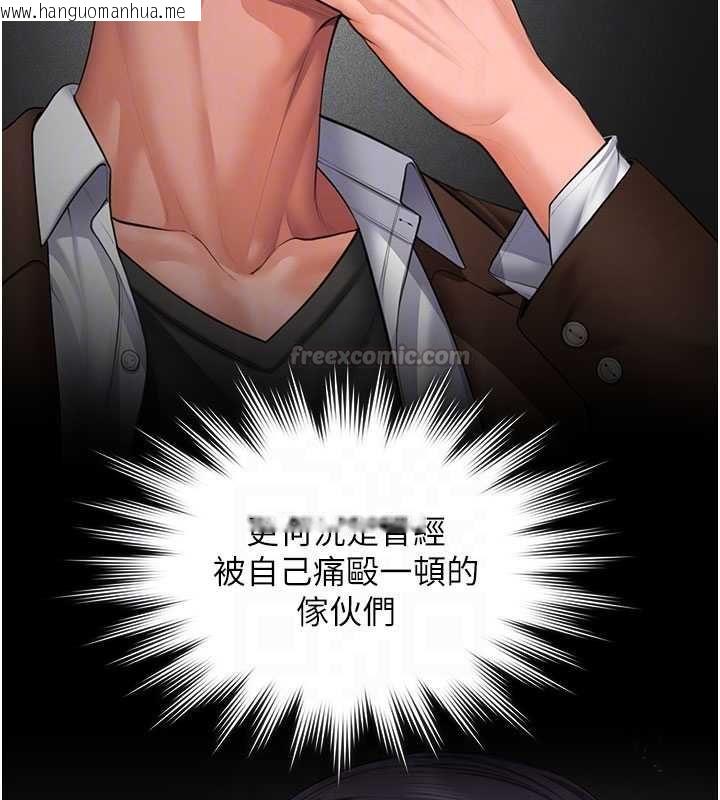 韩国漫画守护妳韩漫_守护妳-第41话-加入黑道的条件在线免费阅读-韩国漫画-第60张图片