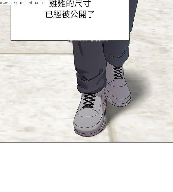 韩国漫画男以稀为贵韩漫_男以稀为贵-第11话在线免费阅读-韩国漫画-第24张图片