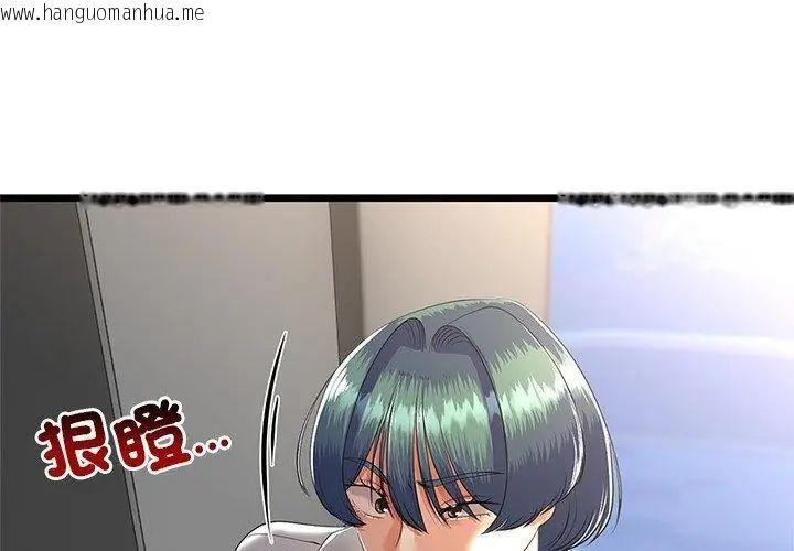 韩国漫画与初恋的意外同居韩漫_与初恋的意外同居-第75话在线免费阅读-韩国漫画-第50张图片