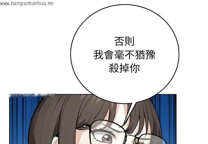 韩国漫画疯狂真爱韩漫_疯狂真爱-第8话在线免费阅读-韩国漫画-第119张图片