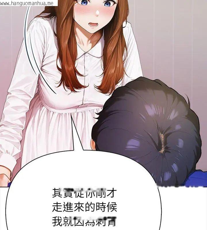 韩国漫画魔法刺青店韩漫_魔法刺青店-第10话在线免费阅读-韩国漫画-第159张图片