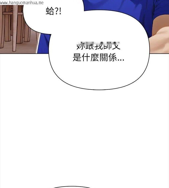 韩国漫画魔法刺青店韩漫_魔法刺青店-第10话在线免费阅读-韩国漫画-第138张图片