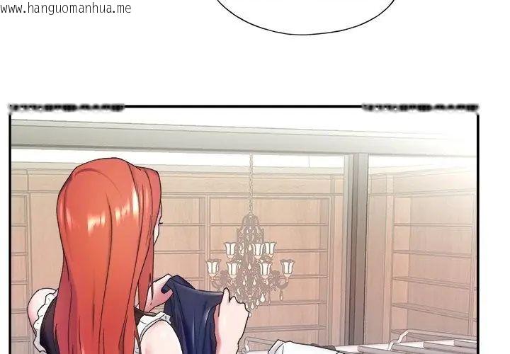 韩国漫画我的专属管家韩漫_我的专属管家-第11话在线免费阅读-韩国漫画-第50张图片