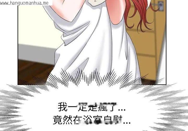韩国漫画小心不要爱上你韩漫_小心不要爱上你-第4话在线免费阅读-韩国漫画-第98张图片