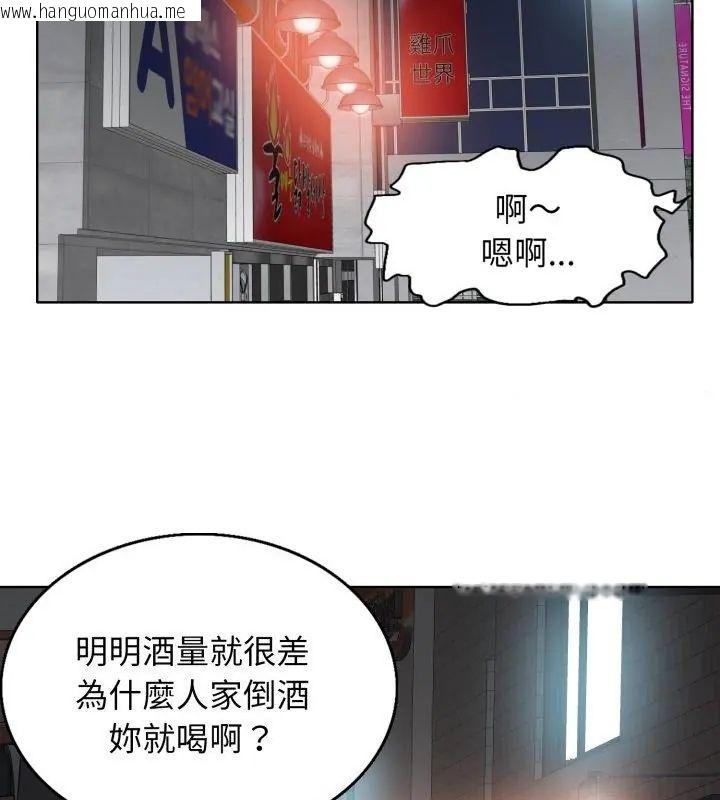 韩国漫画小心不要爱上你韩漫_小心不要爱上你-第7话在线免费阅读-韩国漫画-第100张图片