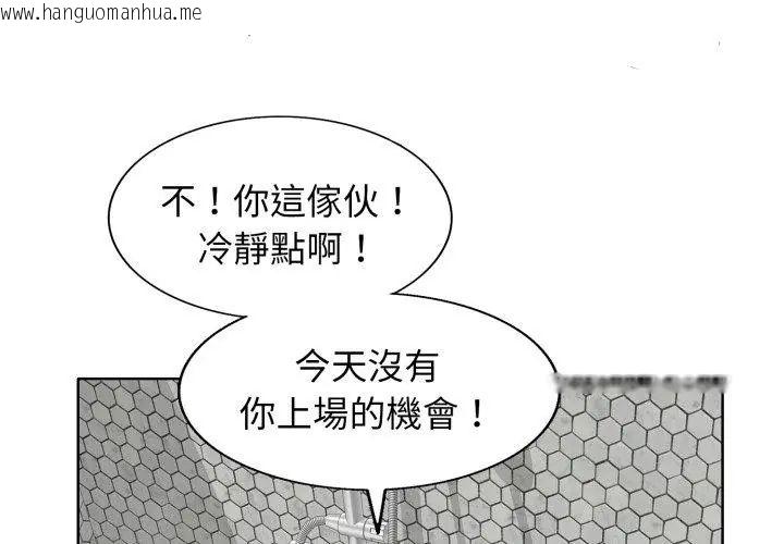韩国漫画小心不要爱上你韩漫_小心不要爱上你-第8话在线免费阅读-韩国漫画-第44张图片