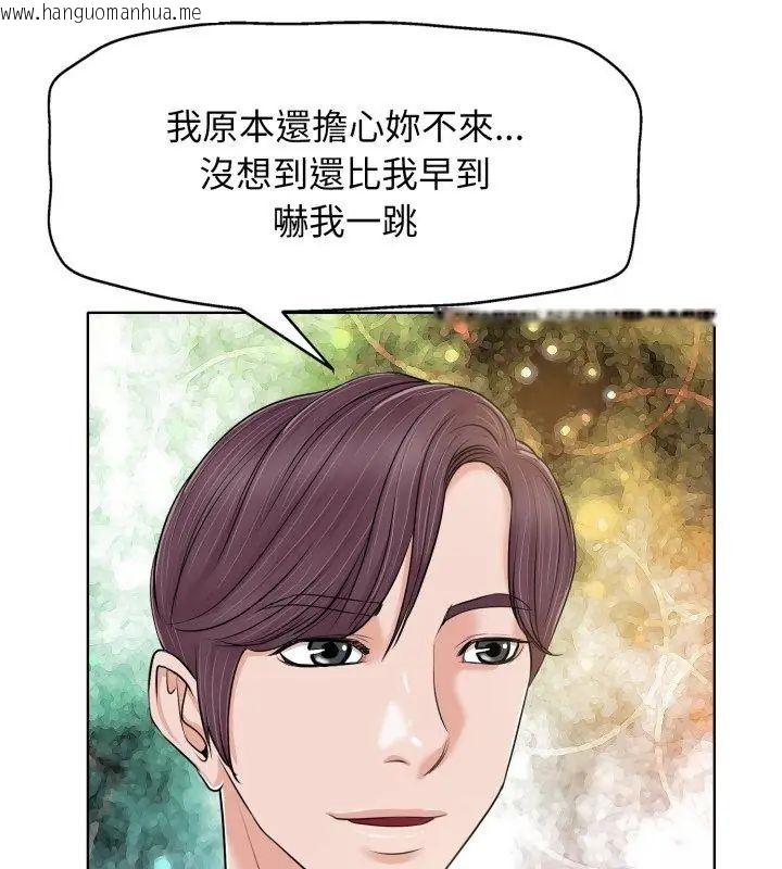 韩国漫画小心不要爱上你韩漫_小心不要爱上你-第7话在线免费阅读-韩国漫画-第42张图片