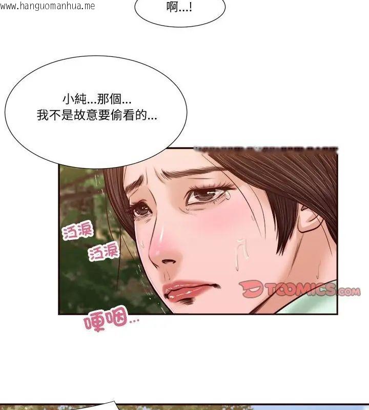 韩国漫画我的初体验韩漫_我的初体验-第20话在线免费阅读-韩国漫画-第97张图片