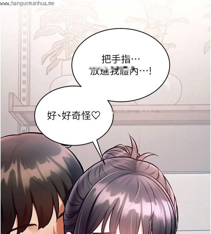 韩国漫画特色新视界韩漫_特色新视界-第48话-从零开始的性教育课在线免费阅读-韩国漫画-第9张图片
