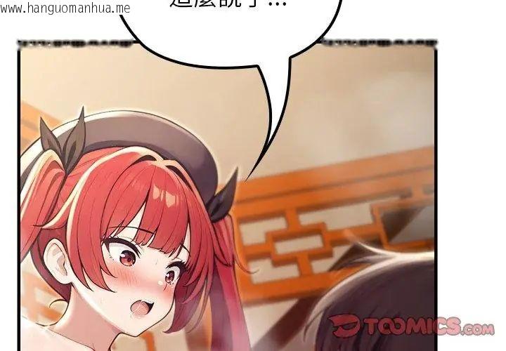 韩国漫画异世界骑士团长韩漫_异世界骑士团长-第77话在线免费阅读-韩国漫画-第50张图片