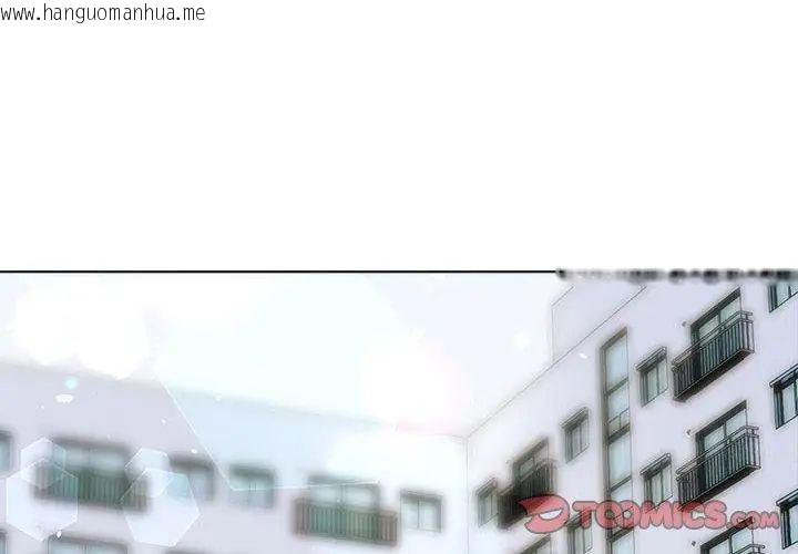 韩国漫画疯狂真爱韩漫_疯狂真爱-第8话在线免费阅读-韩国漫画-第74张图片