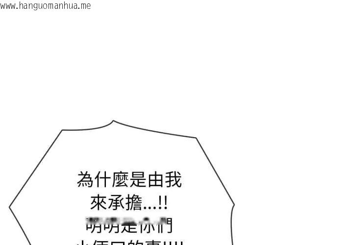 韩国漫画疯狂真爱韩漫_疯狂真爱-第8话在线免费阅读-韩国漫画-第134张图片