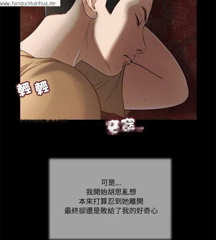 韩国漫画我的初体验韩漫_我的初体验-第20话在线免费阅读-韩国漫画-第18张图片