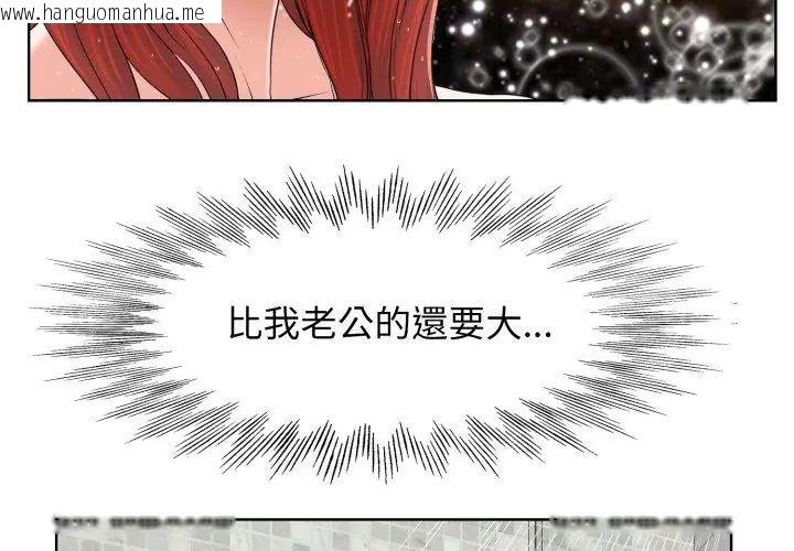 韩国漫画小心不要爱上你韩漫_小心不要爱上你-第4话在线免费阅读-韩国漫画-第83张图片