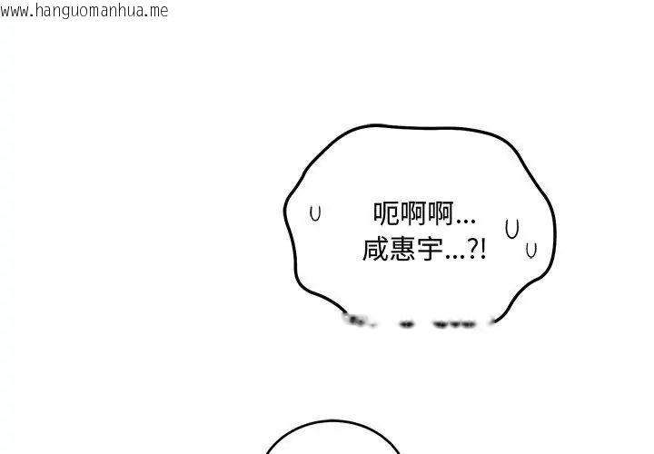 韩国漫画满意度评鉴中韩漫_满意度评鉴中-第7话在线免费阅读-韩国漫画-第89张图片