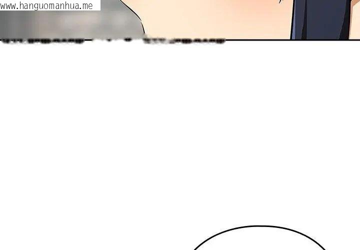 韩国漫画下班后的例行恋爱/下班后的秘密关系韩漫_下班后的例行恋爱/下班后的秘密关系-第115话在线免费阅读-韩国漫画-第68张图片