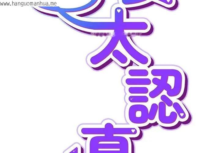 韩国漫画摸鱼生存指南/上班不要太认真韩漫_摸鱼生存指南/上班不要太认真-第58话在线免费阅读-韩国漫画-第41张图片