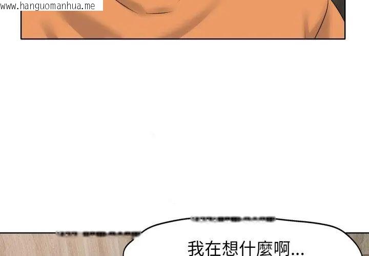 韩国漫画小心不要爱上你韩漫_小心不要爱上你-第8话在线免费阅读-韩国漫画-第26张图片