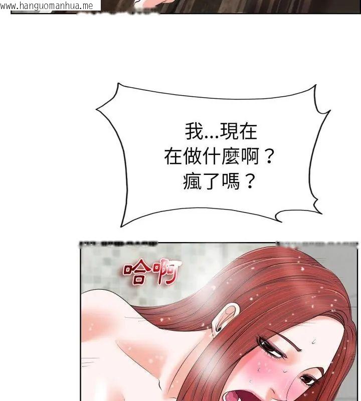 韩国漫画小心不要爱上你韩漫_小心不要爱上你-第4话在线免费阅读-韩国漫画-第91张图片