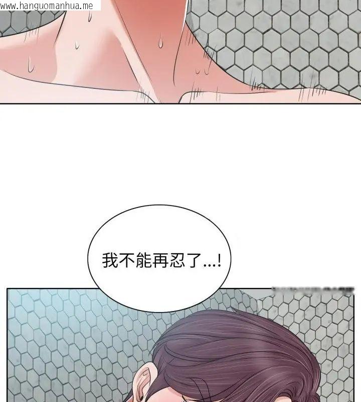 韩国漫画小心不要爱上你韩漫_小心不要爱上你-第8话在线免费阅读-韩国漫画-第64张图片