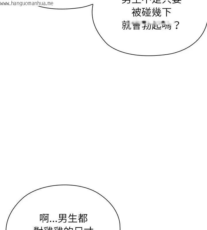 韩国漫画男以稀为贵韩漫_男以稀为贵-第11话在线免费阅读-韩国漫画-第163张图片