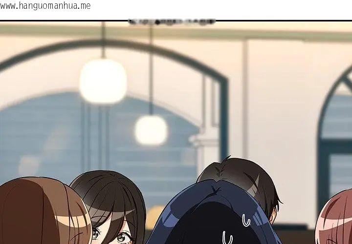 韩国漫画下班后的例行恋爱/下班后的秘密关系韩漫_下班后的例行恋爱/下班后的秘密关系-第115话在线免费阅读-韩国漫画-第77张图片