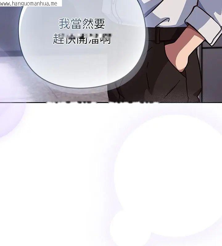 韩国漫画摸鱼生存指南/上班不要太认真韩漫_摸鱼生存指南/上班不要太认真-第58话在线免费阅读-韩国漫画-第124张图片