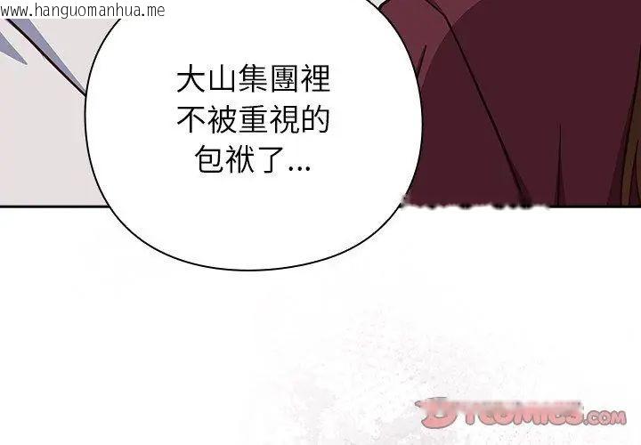 韩国漫画摸鱼生存指南/上班不要太认真韩漫_摸鱼生存指南/上班不要太认真-第58话在线免费阅读-韩国漫画-第20张图片