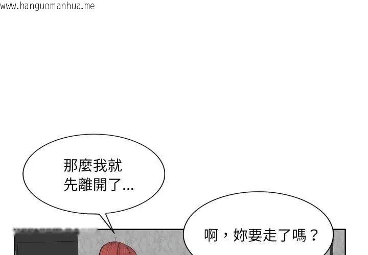 韩国漫画小心不要爱上你韩漫_小心不要爱上你-第4话在线免费阅读-韩国漫画-第59张图片