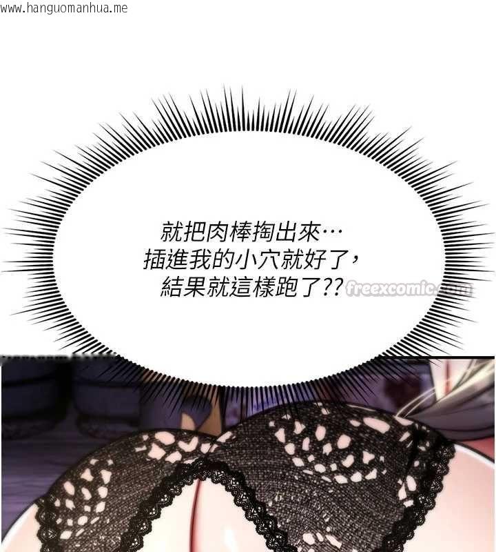 韩国漫画诅咒性转物语韩漫_诅咒性转物语-第37话-谁都可以…快来强奸我在线免费阅读-韩国漫画-第135张图片